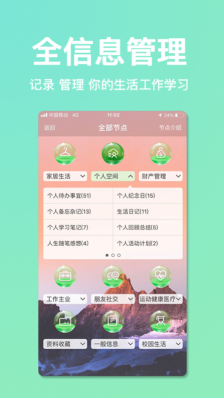 慧影时间流v3.2.3截图4