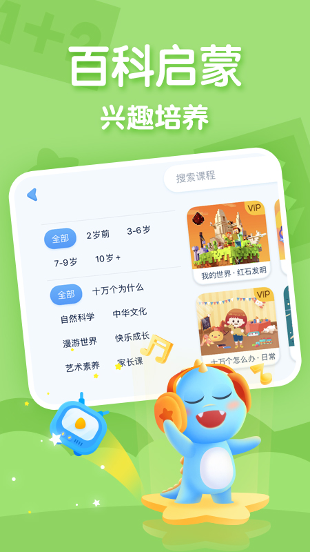 ahakid儿童启蒙v7.6.4截图1