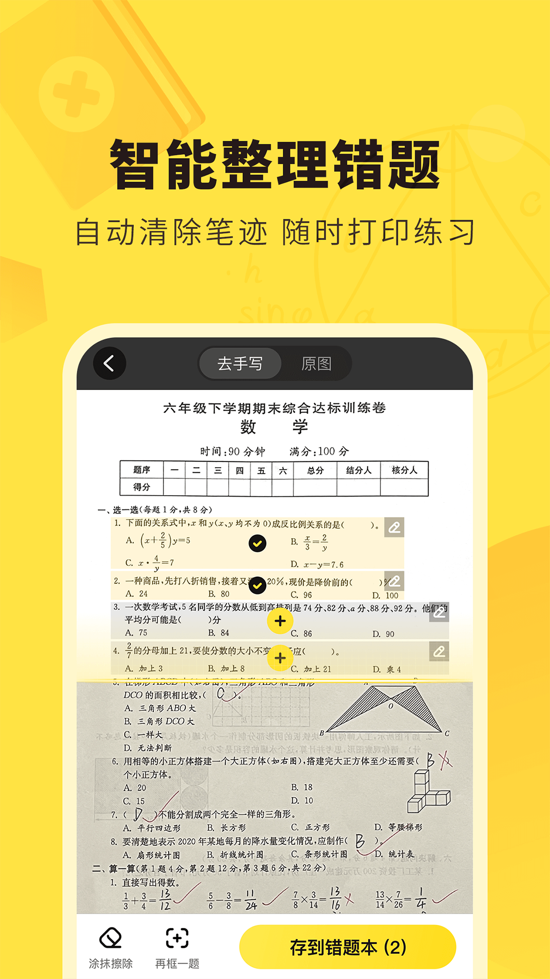 快对v6.9.0截图4