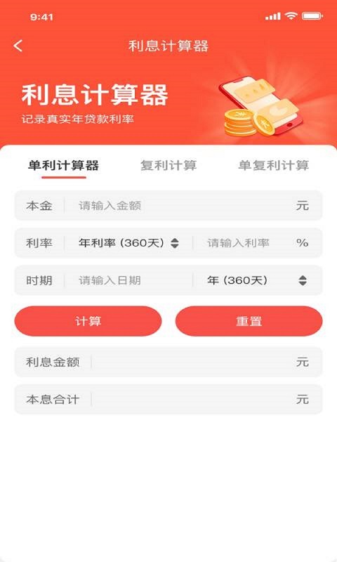 优信管家v1.0.27截图3