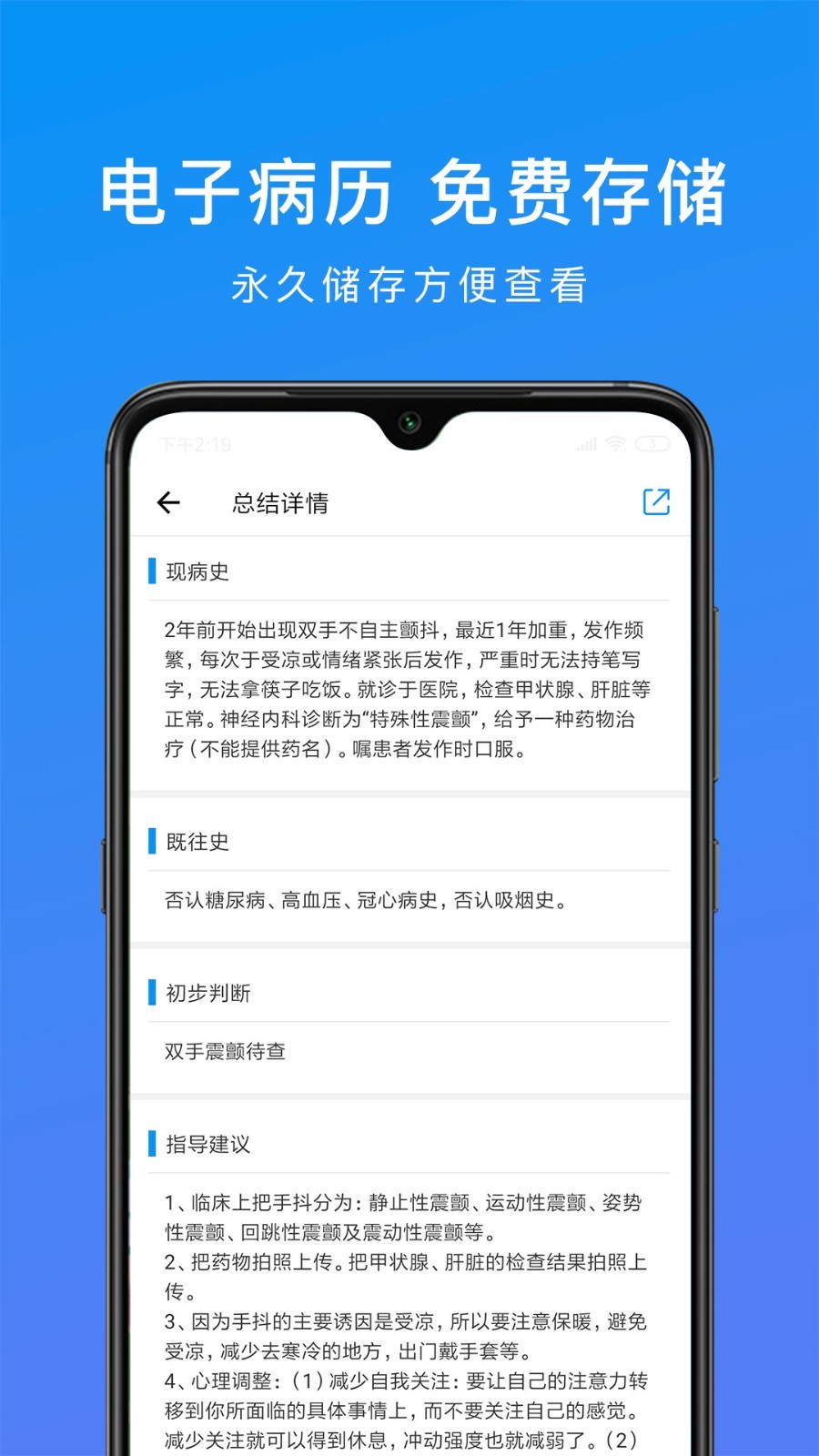 和缓视频医生v6.7.8.042018截图2