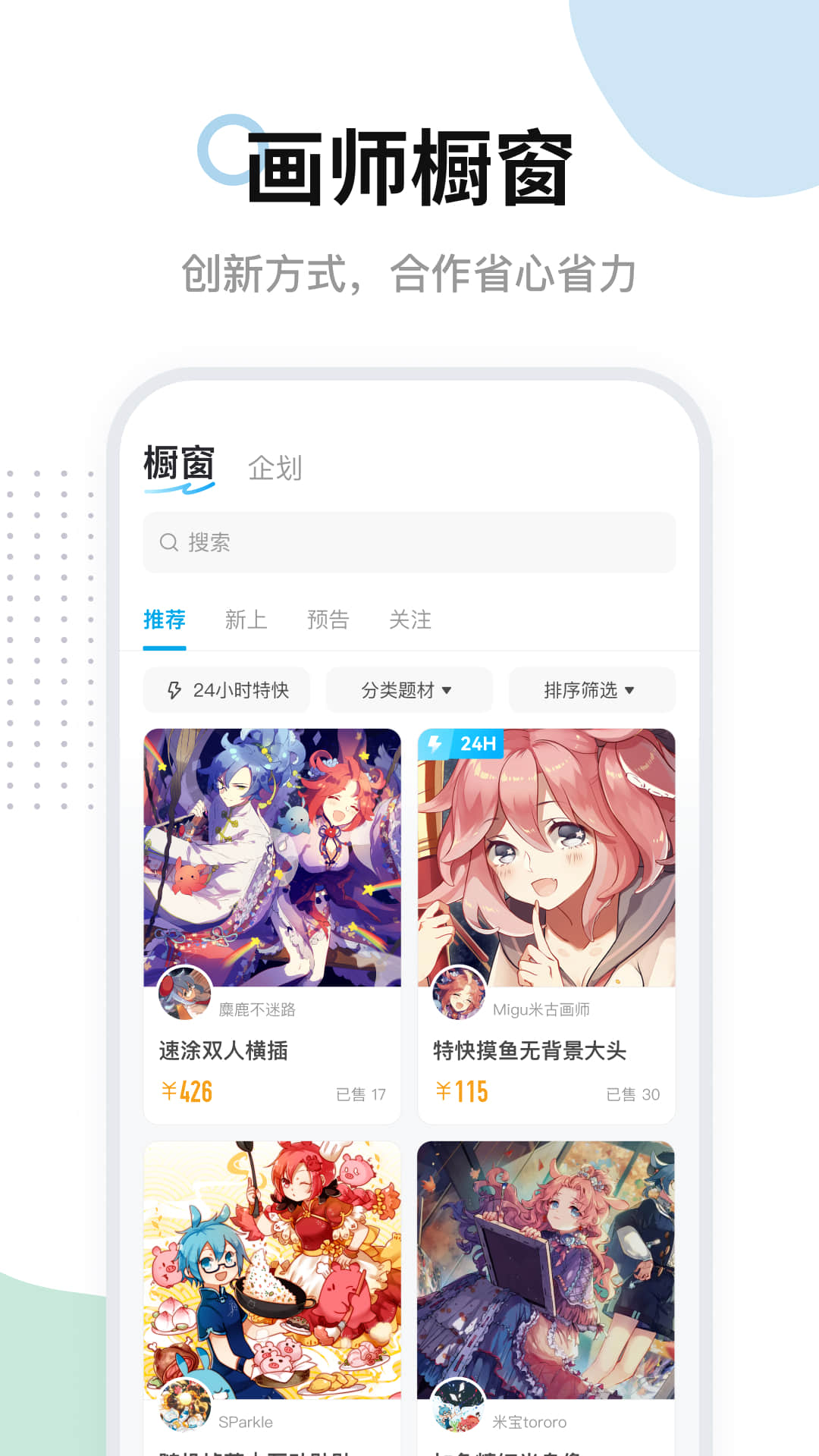 米画师v6.11.0截图3