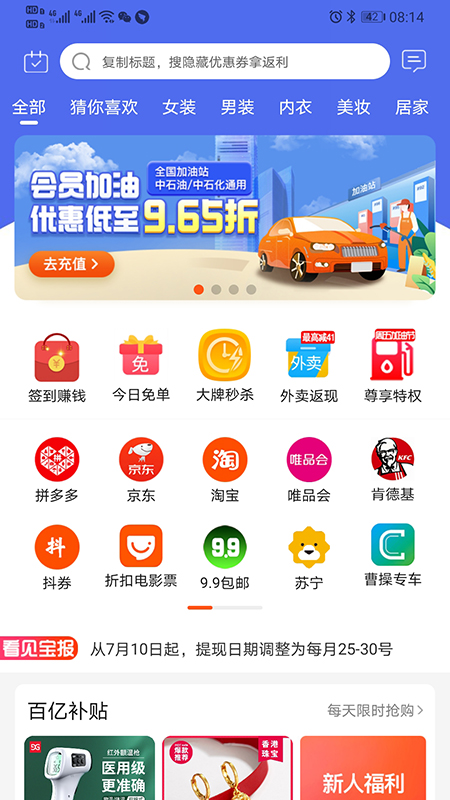 看见宝v10.8.0截图5