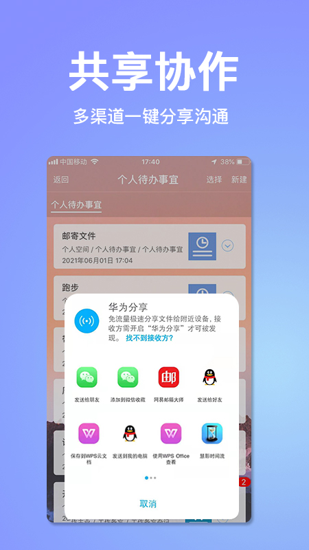 慧影时间流v3.2.3截图1