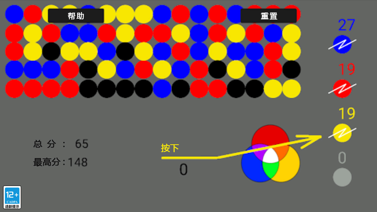 色彩魔法截图5