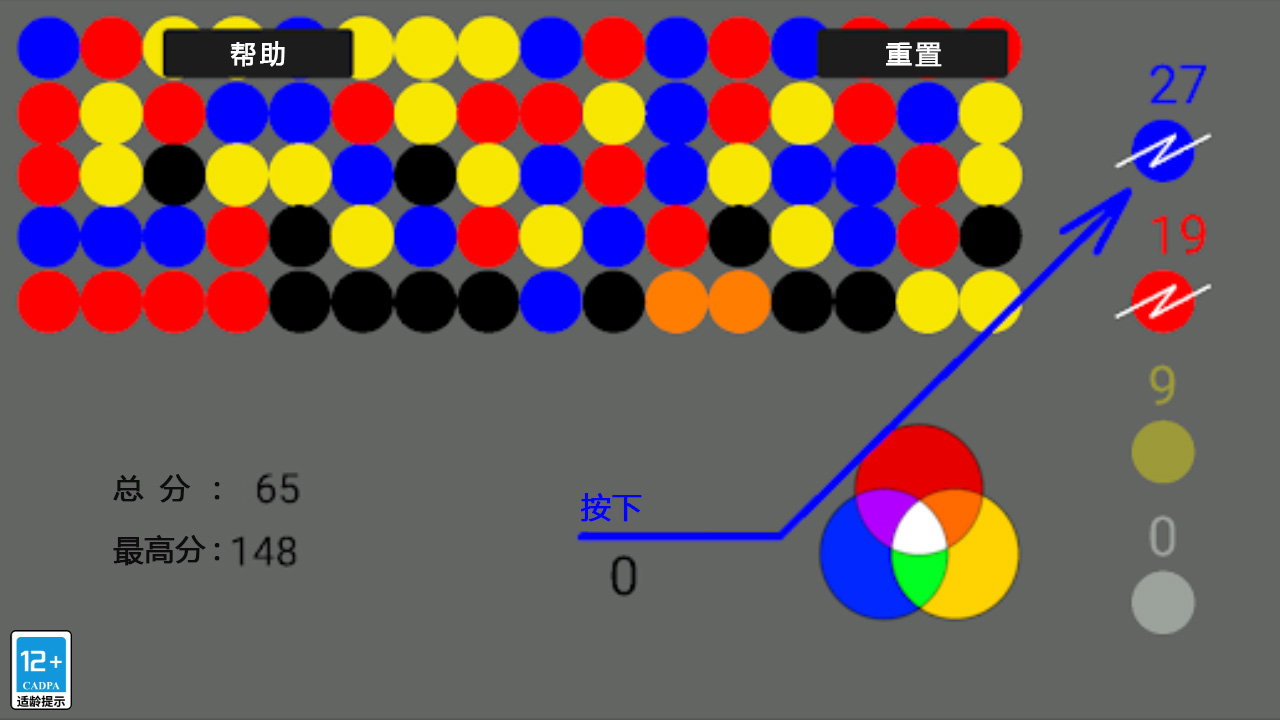 色彩魔法截图3