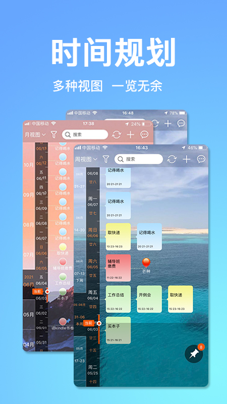 慧影时间流v3.2.3截图5