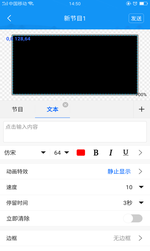 屏掌控v3.9.11.0截图3