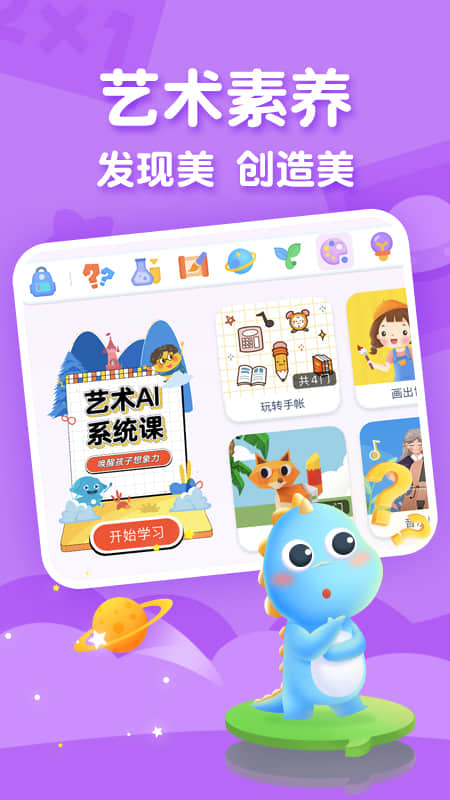 ahakid儿童启蒙v7.6.4截图2