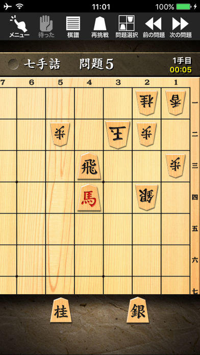 诘将棋截图5