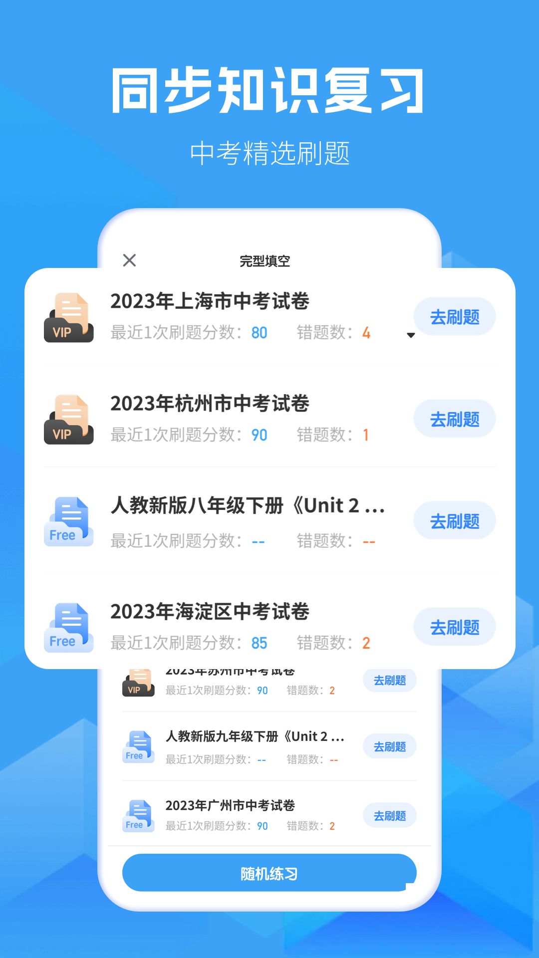 初中英语v1.7.4截图3