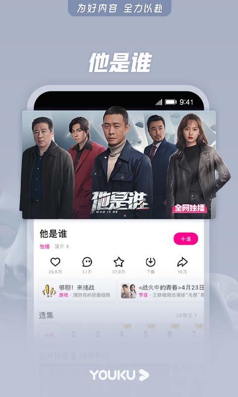 优酷视频v11.0.22截图4