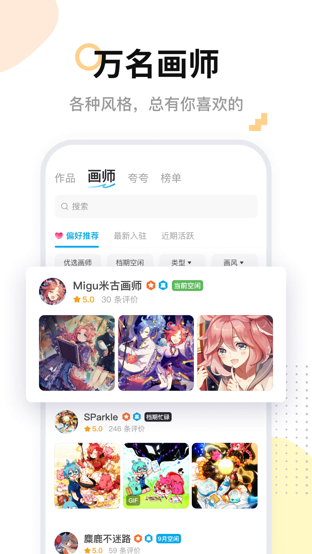 米画师v6.11.0截图4