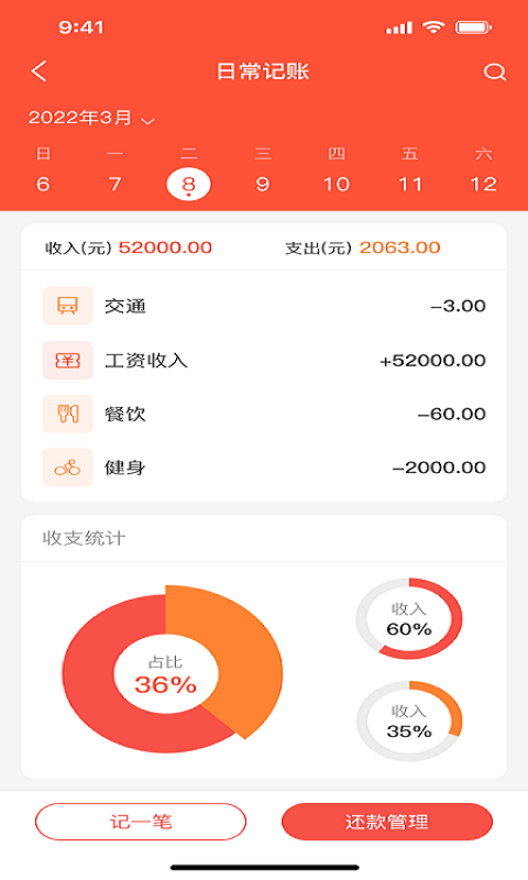 优信管家v1.0.27截图1