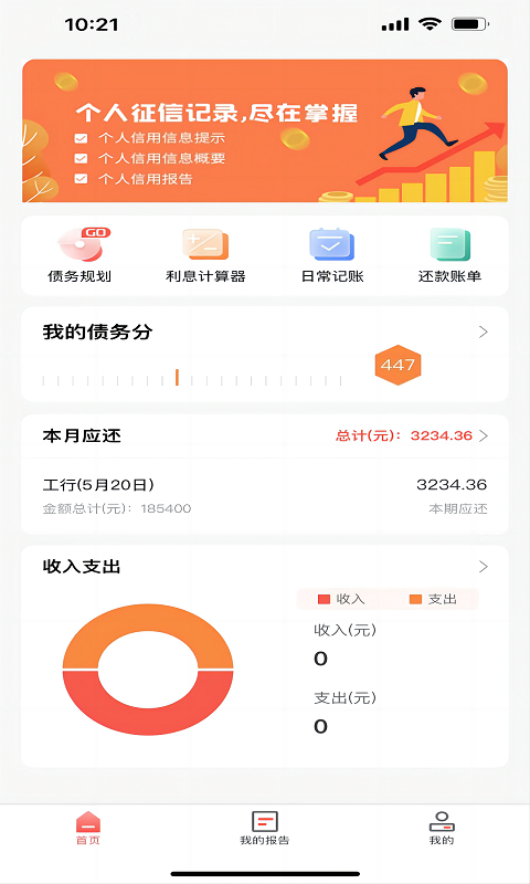 优信管家v1.0.27截图4