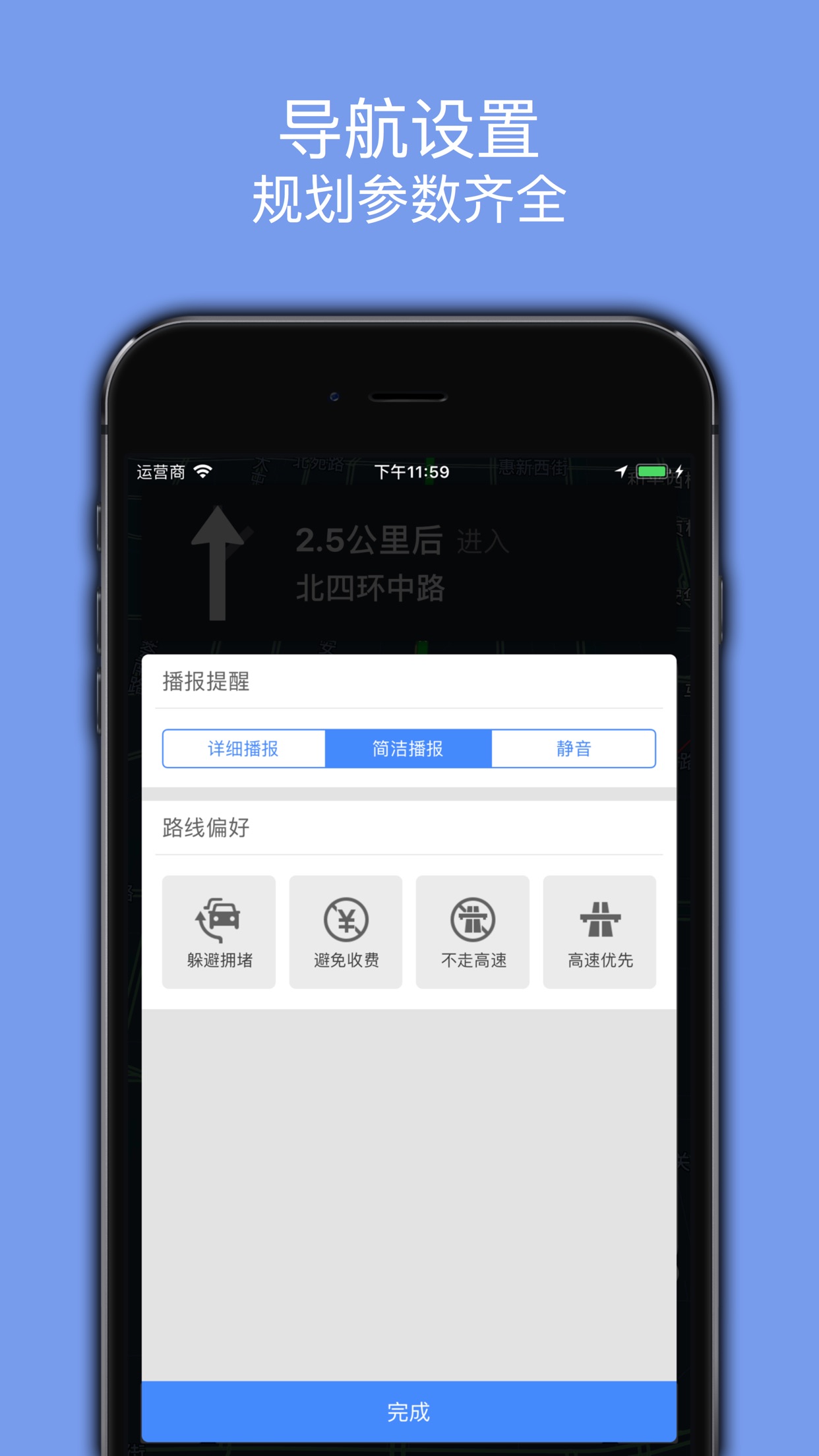 百斗导航v2.7截图1