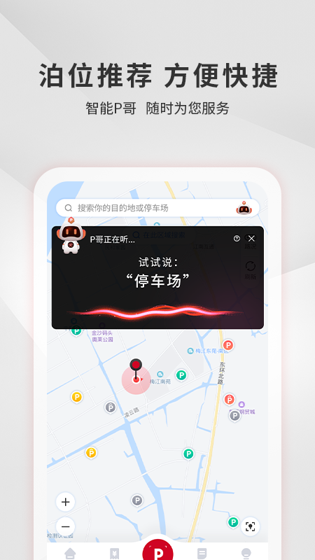 宜昌城市停车v2.1.9截图4