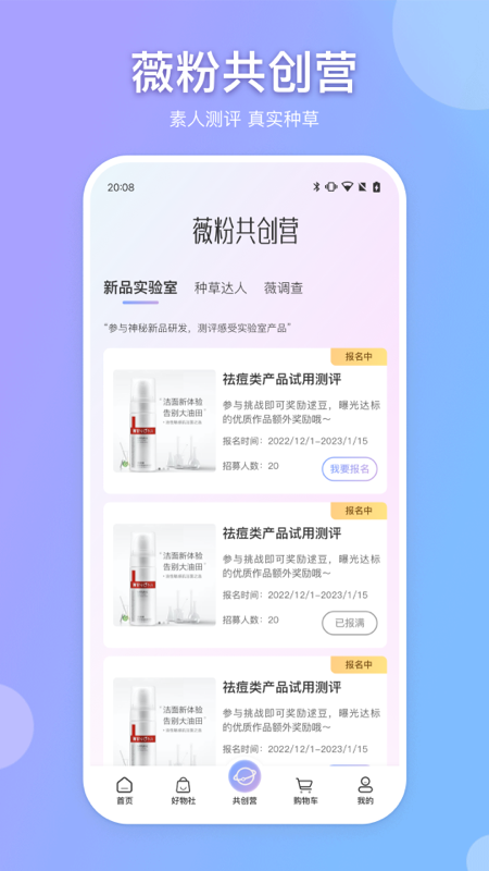 逑美在线v8.3.3截图2