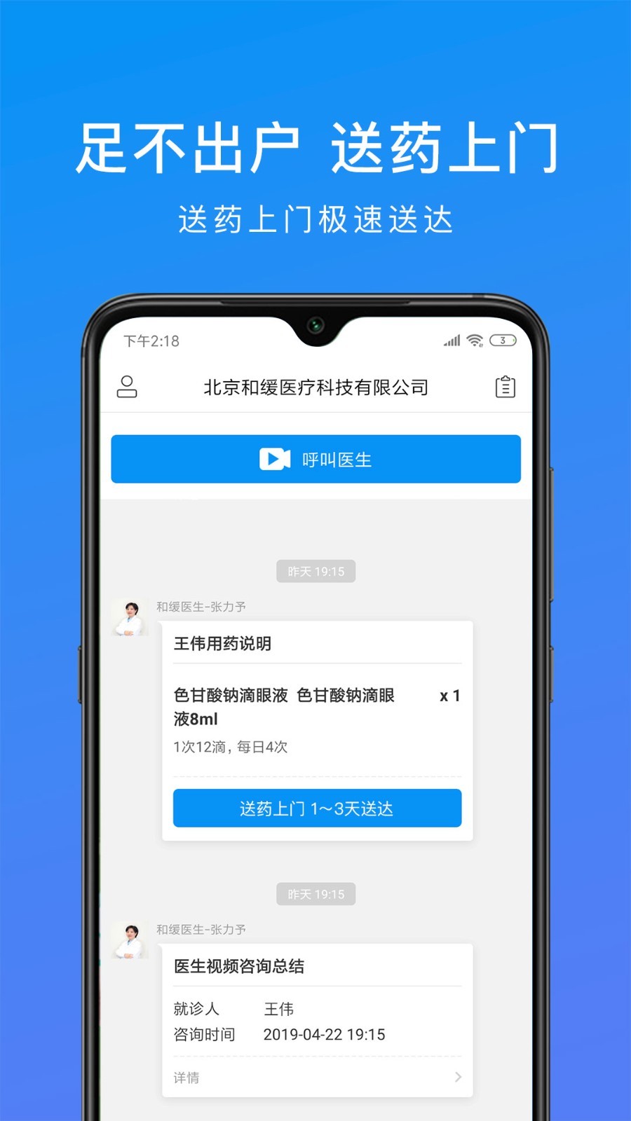 和缓视频医生v6.7.8.042018截图3