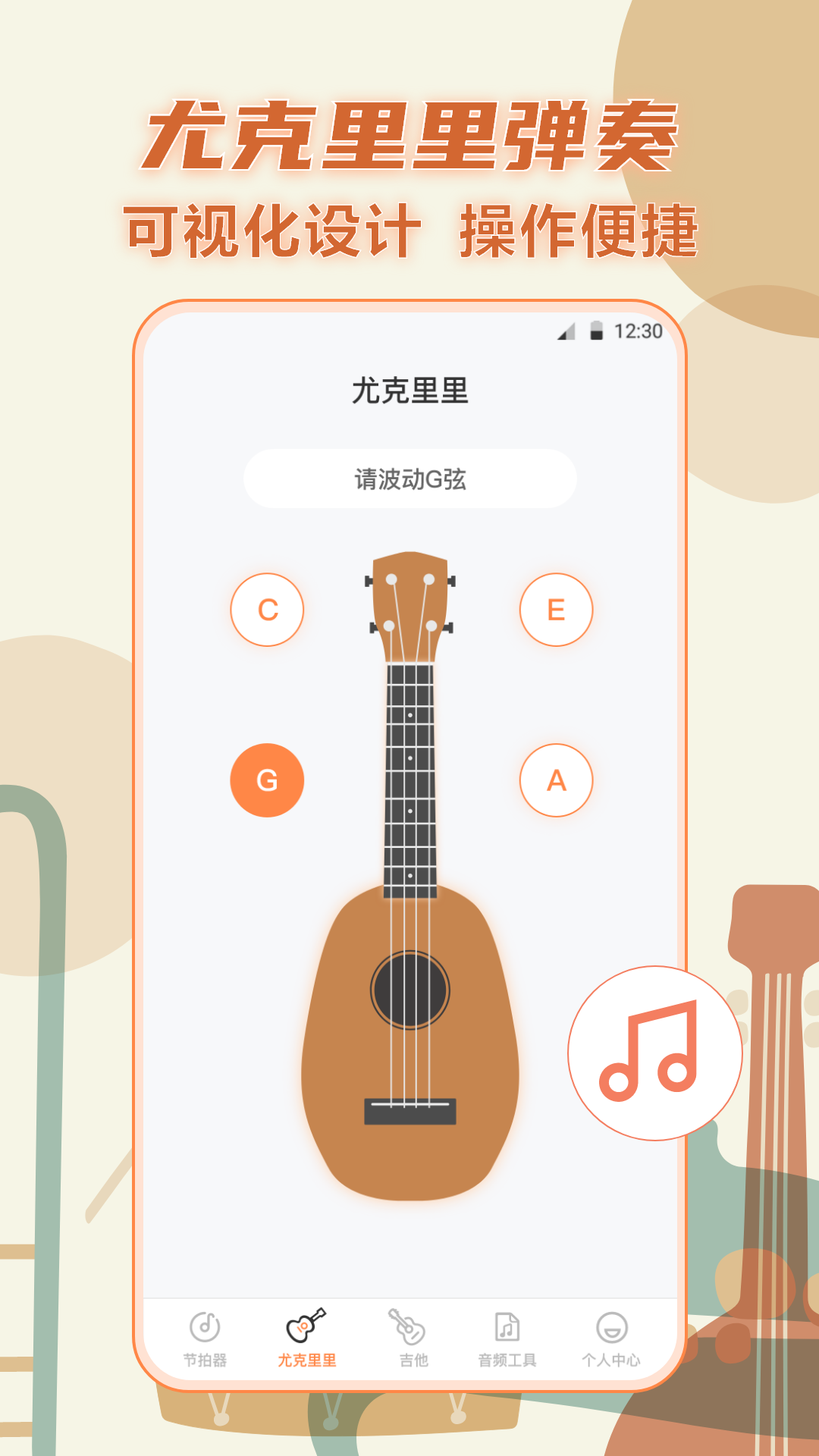 调音器v3.1.0419截图3