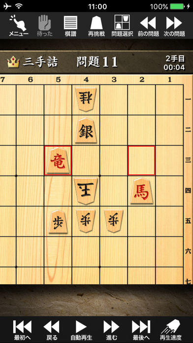 诘将棋截图2