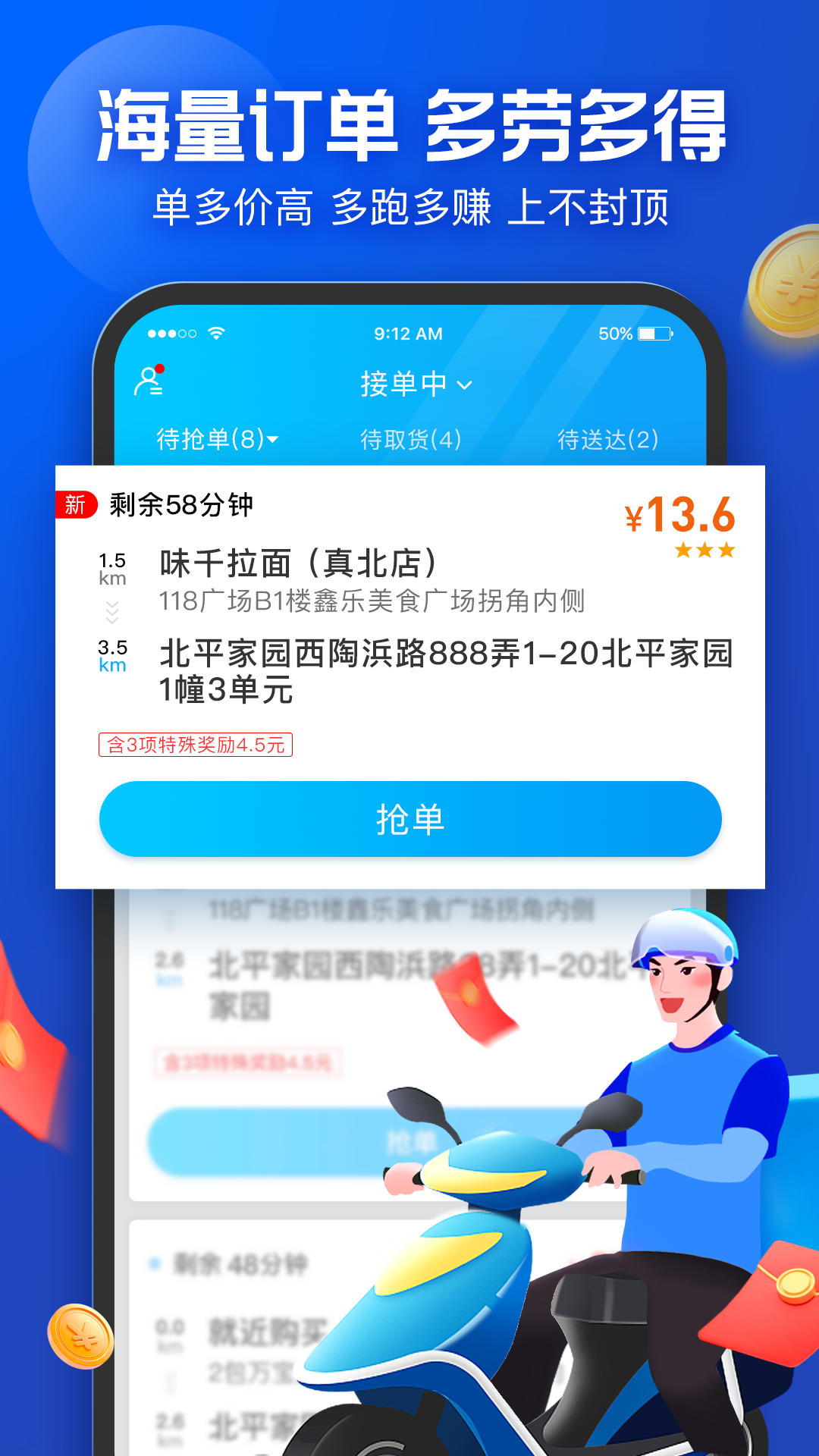 蜂鸟众包v8.11.4截图4