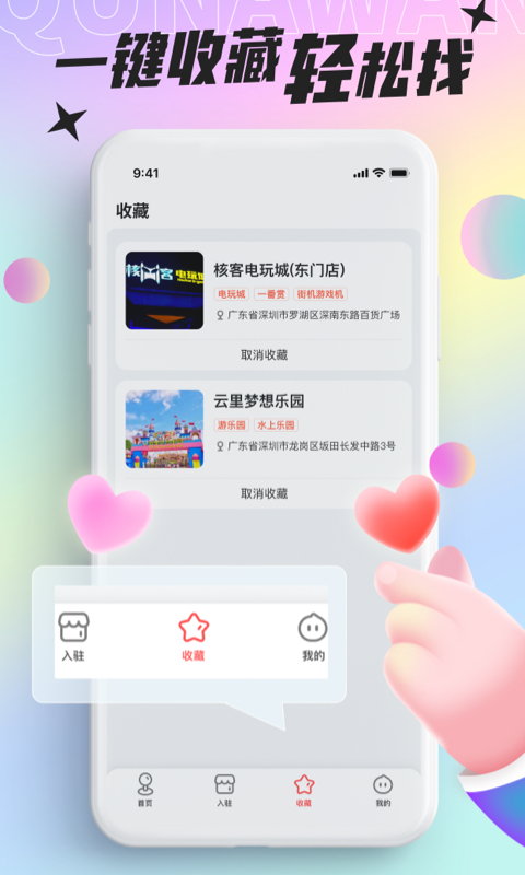 好玩部落v1.5.1截图2