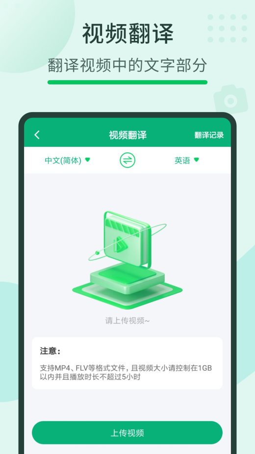 随手翻译宝截图5