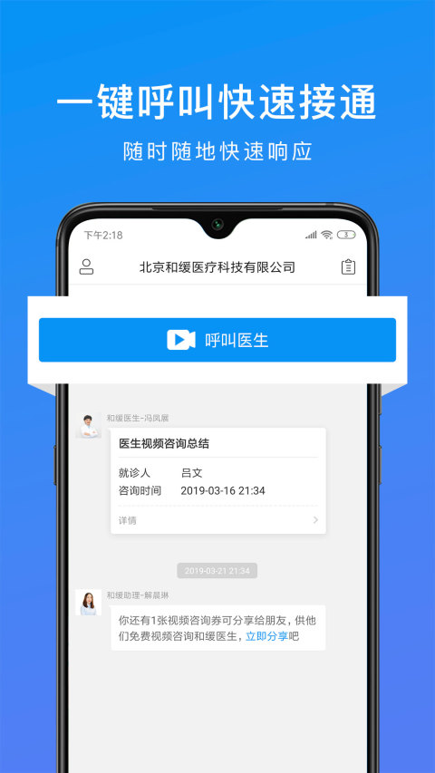 和缓视频医生v6.7.8.042117截图4