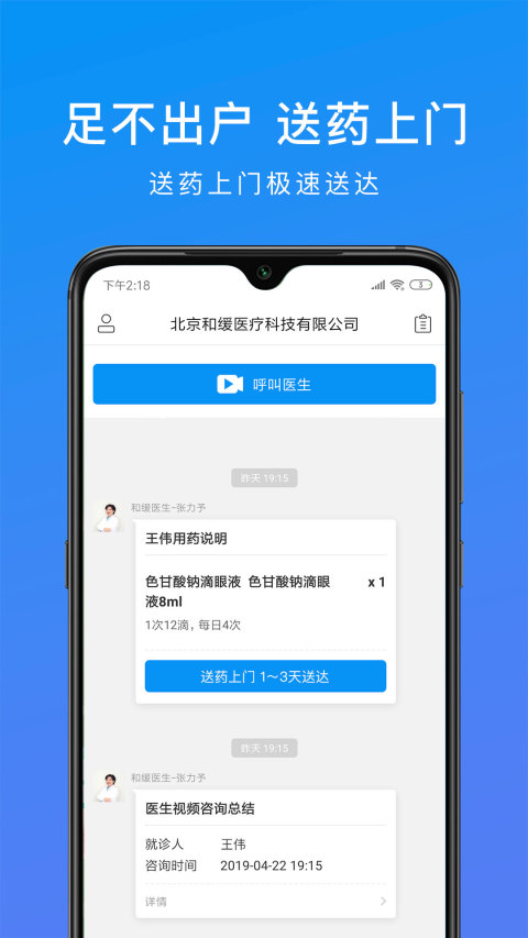 和缓视频医生v6.7.8.042117截图3