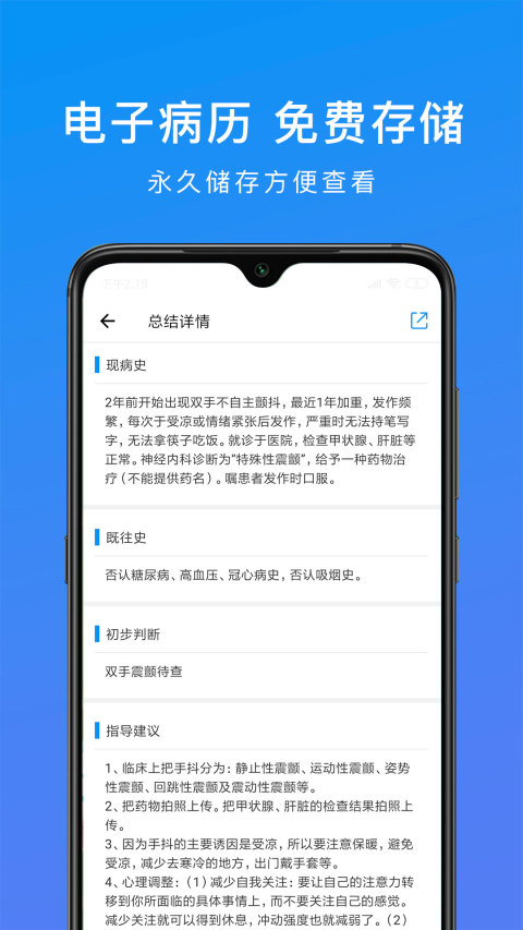 和缓视频医生v6.7.8.042117截图2