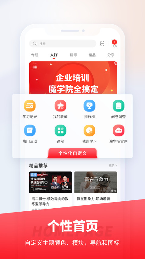 魔学院v5.9.0截图4