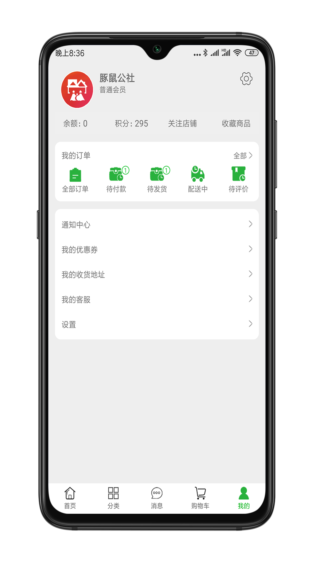 豚鼠公社v1.0.3截图1