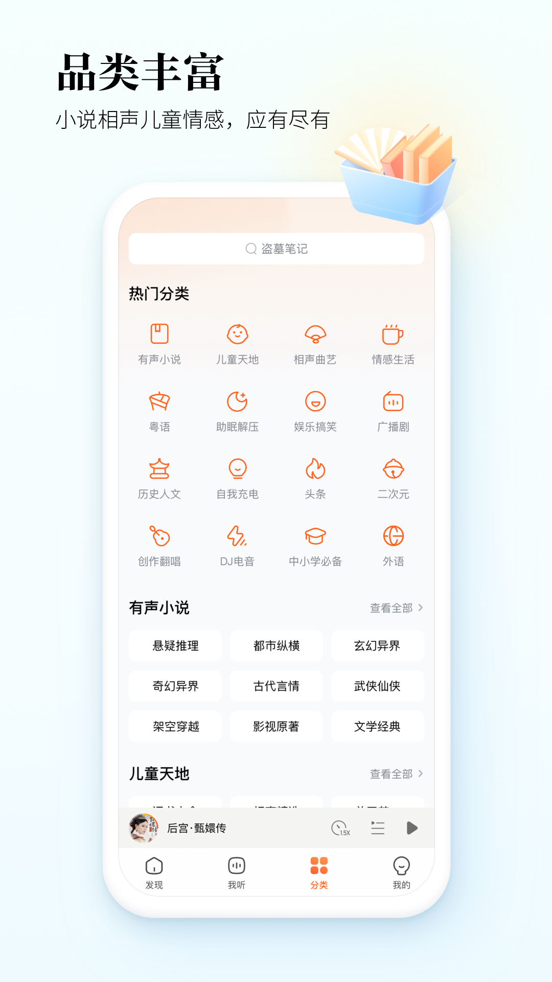 酷狗听书v1.3.5截图2