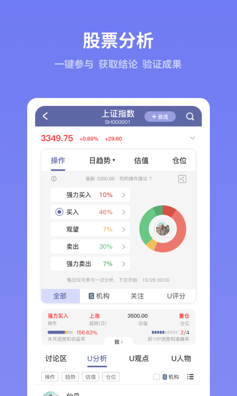 U财经v1.4.0截图5