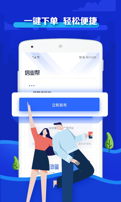 信业帮v3.4.1截图2