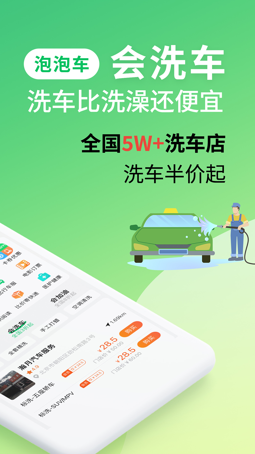 泡泡车v3.1.1截图3