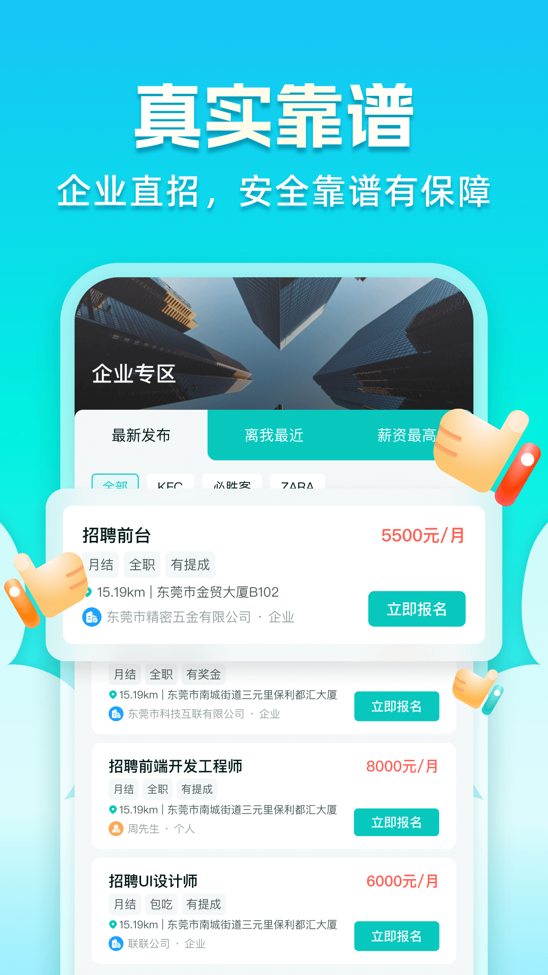 职堆堆兼职v1.0.4截图1