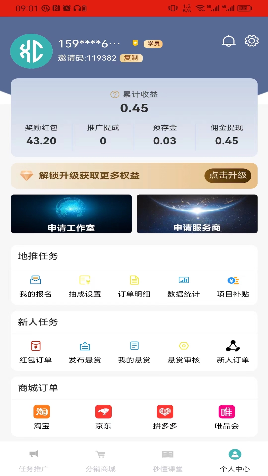 闲创无忧v2.0.4截图1