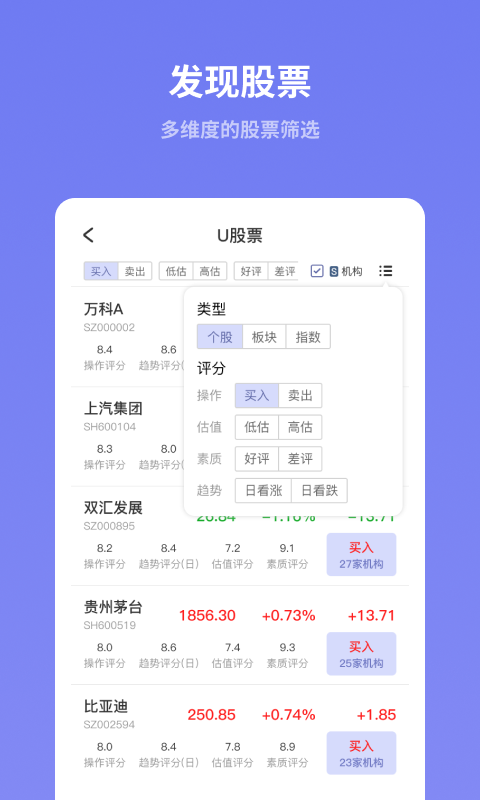 U财经v1.4.0截图4