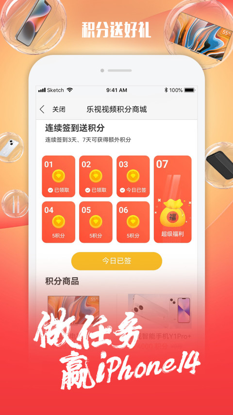 乐视视频v10.6.3截图4