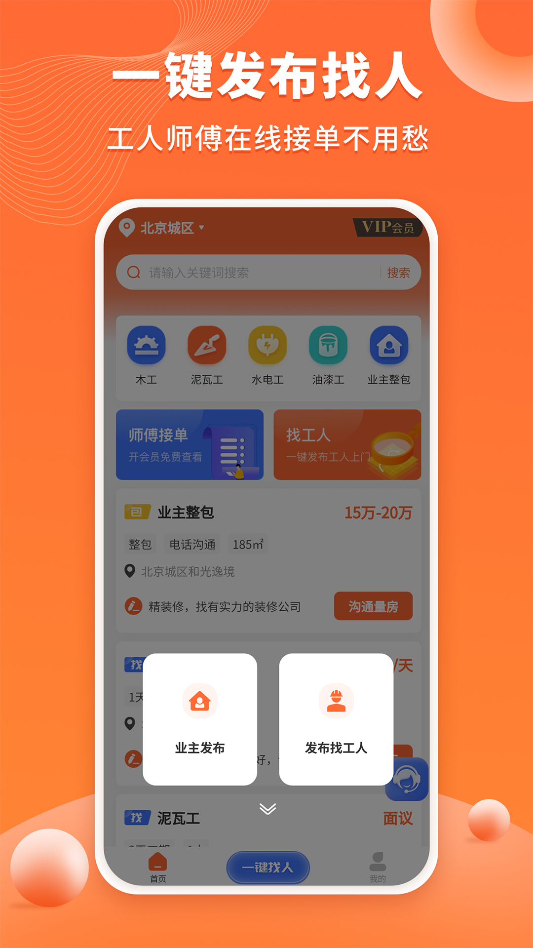 几点上门v1.0.1截图1