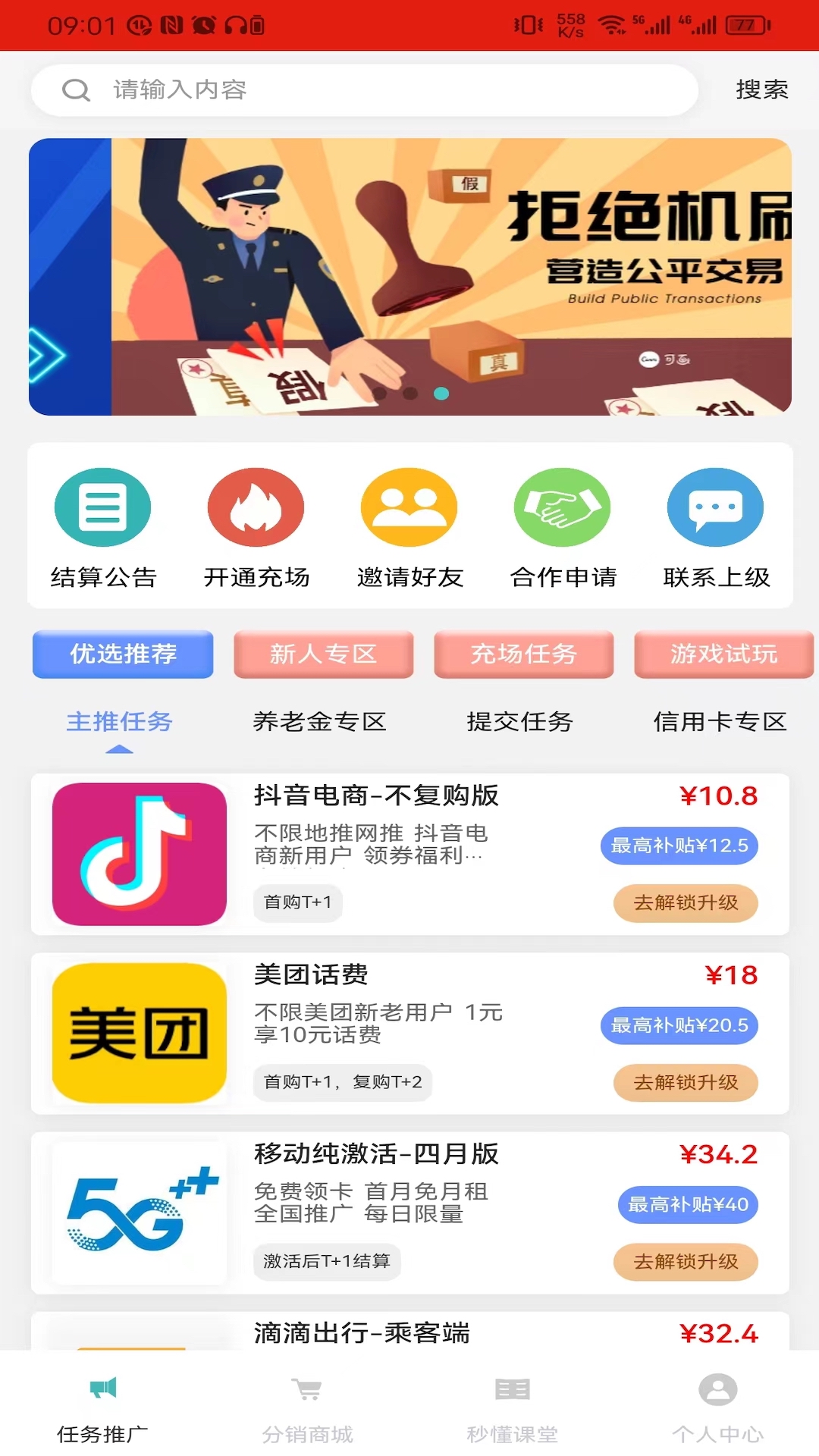 闲创无忧v2.0.4截图4