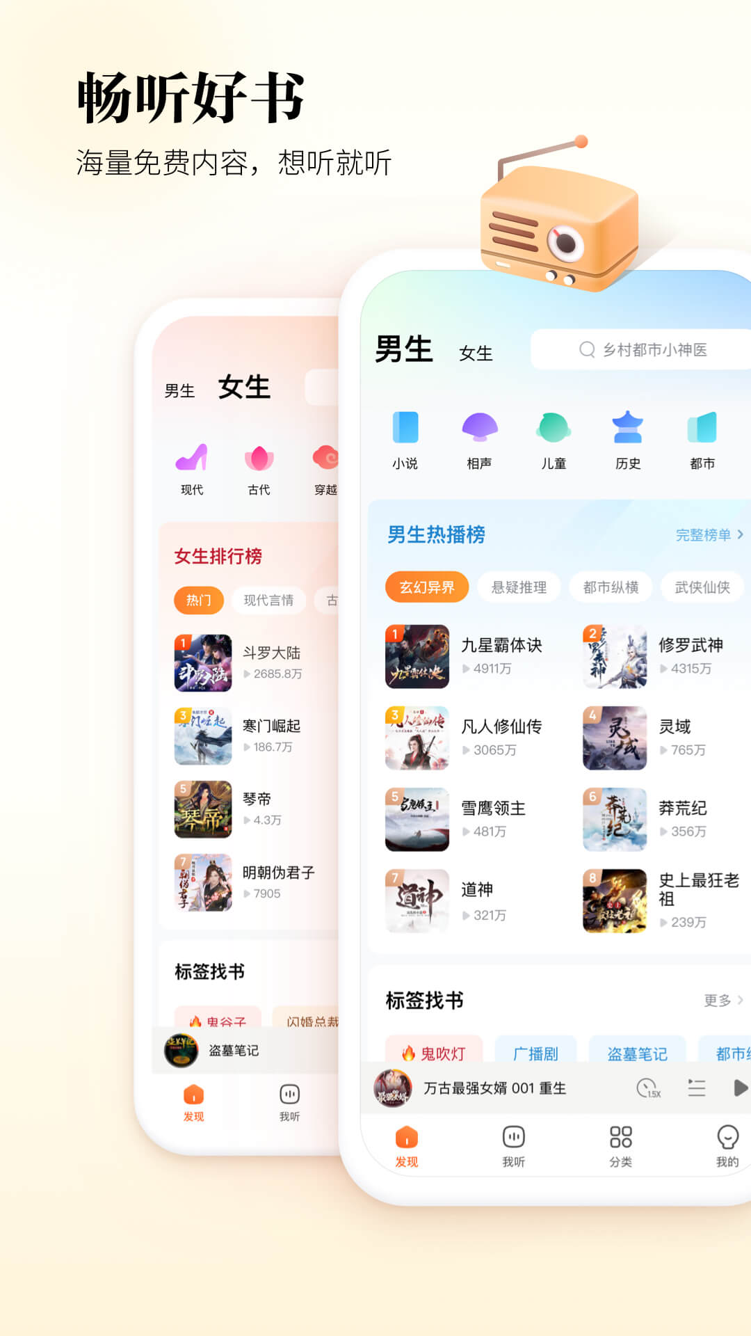 酷狗听书v1.3.5截图4