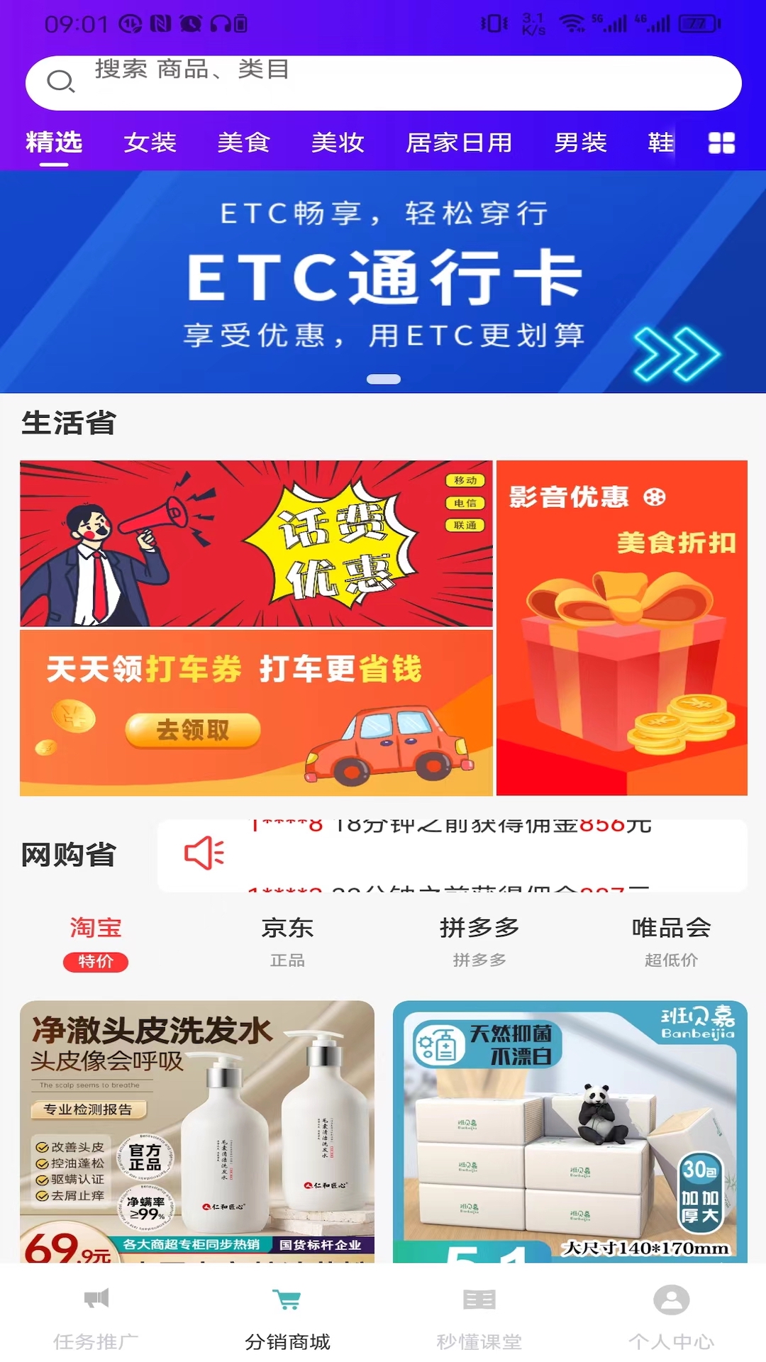 闲创无忧v2.0.4截图3