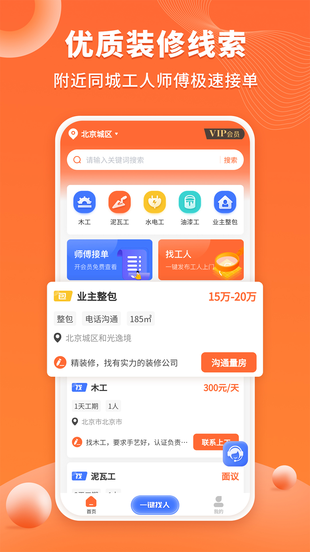 几点上门v1.0.1截图4