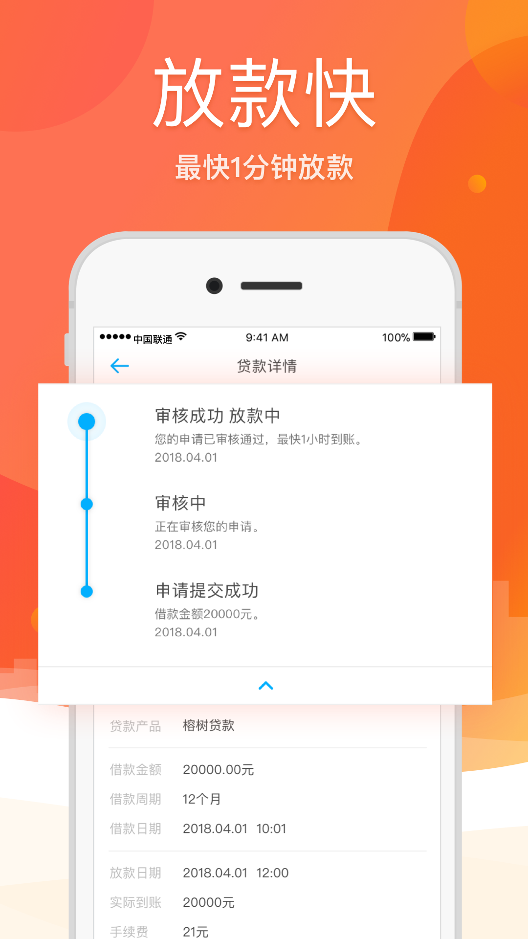 榕树贷款v3.38.3截图3