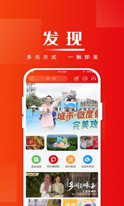 在柳州v5.0.0截图4