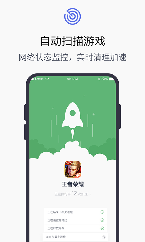 游戏加速器v2.14截图2