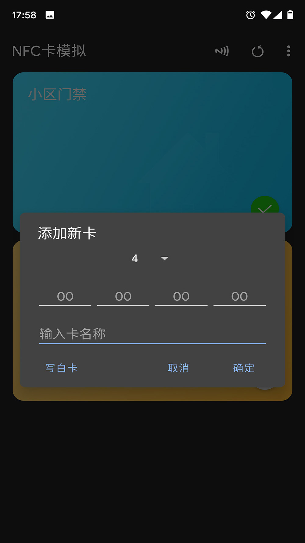 NFC卡模拟v9.0.1截图3